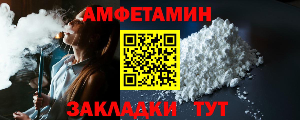 Amphetamine Premium  АМФ  Котлас  Вход с VPN 