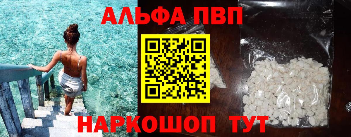 Alpha-PVP кристаллы  Вход с VPN  Альфа ПВП  Котлас  Alfa_PVP крисы CK 