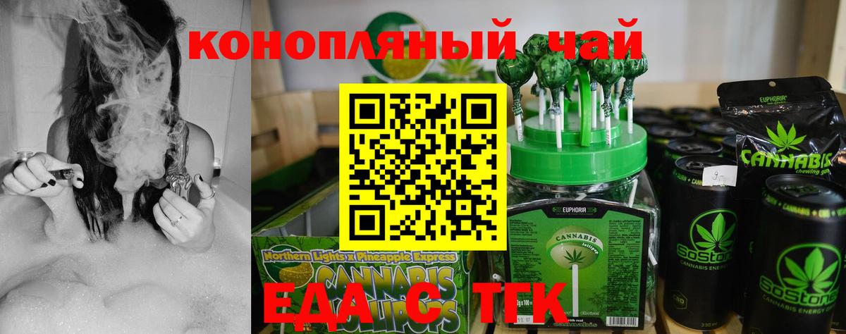 Печенье с ТГК марихуана  Вход с VPN  Котлас 