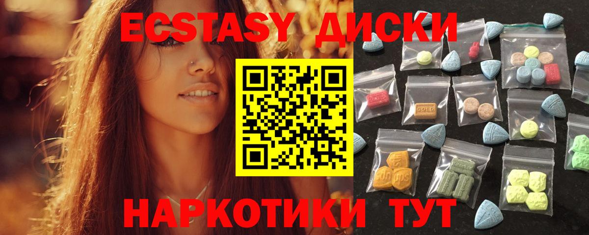 Экстази DUBAI Котлас