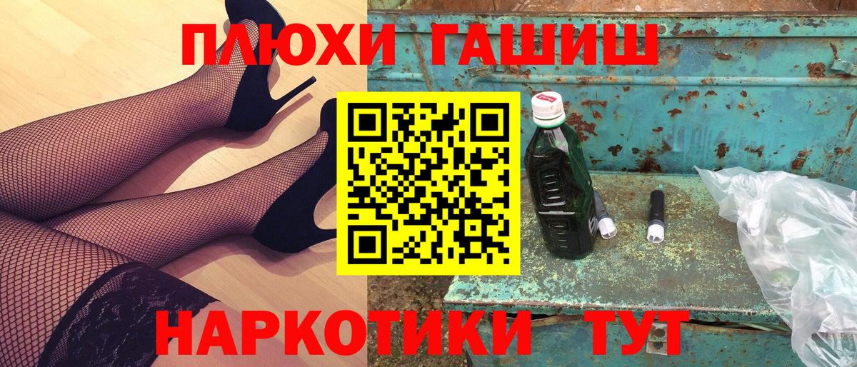 Гашиш Premium  ГАШ убойный  Вход с VPN  Котлас 