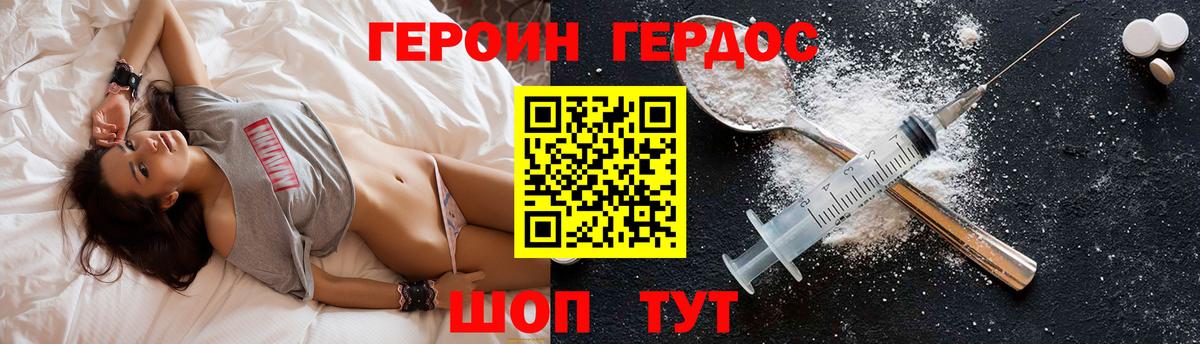 Героин Афган Котлас