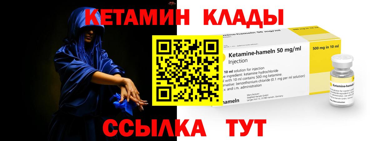 Кетамин VHQ  Вход с VPN  Котлас  КЕТАМИН ketamine 