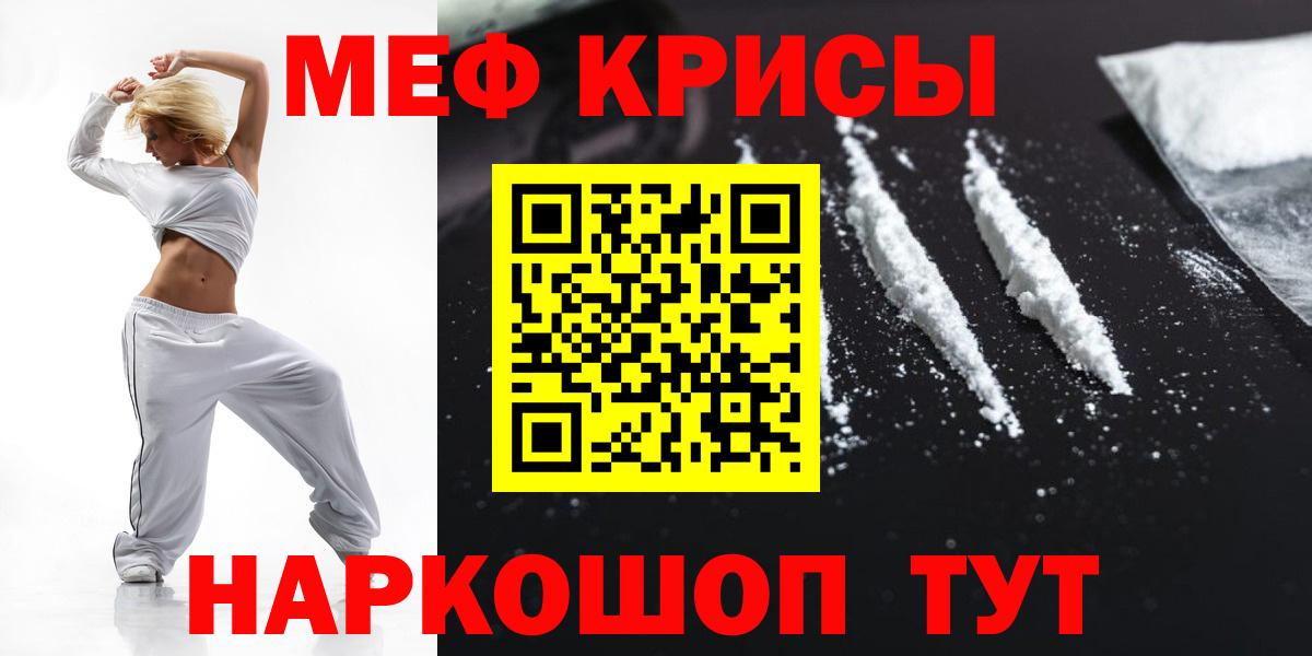 Мефедрон  МЕФ 4 MMC  МЕФ  Мефедрон мука  Вход с VPN  Котлас 