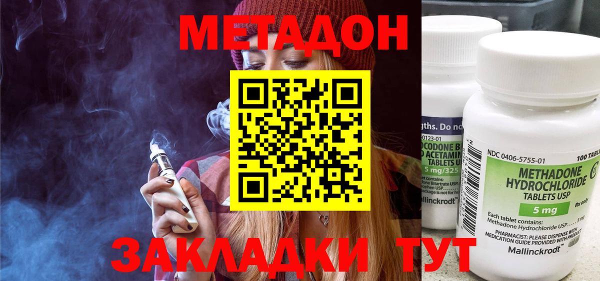 МЕТАДОН белоснежный  МЕТАДОН белоснежный  Котлас  Вход с VPN 