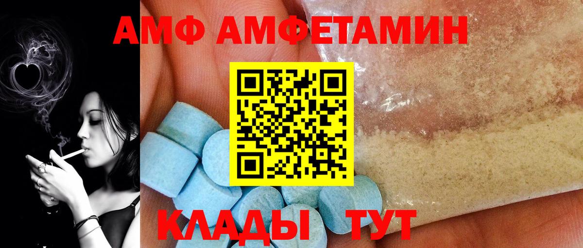 Первитин кристалл  Первитин кристалл  Котлас  Вход с VPN 