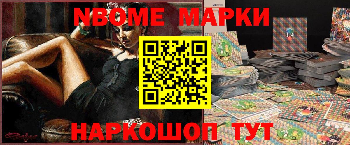 где можно купить наркотик  Наркотические марки  Вход с VPN  Наркотические марки 1,8мг  Котлас 