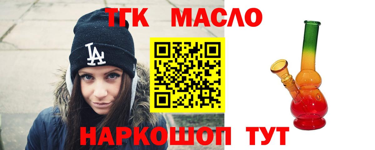 ТГК жижа Котлас