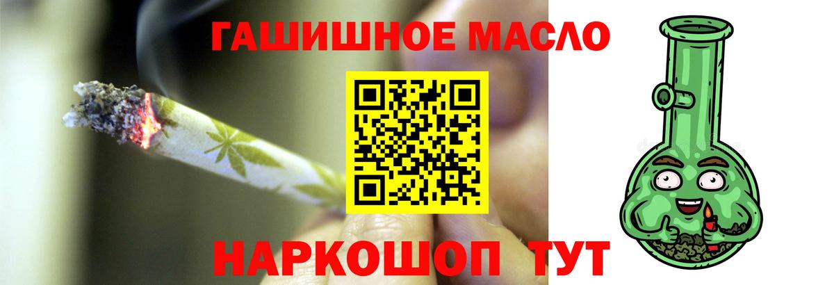 Котлас  Дистиллят ТГК концентрат  ТГК THC oil  Вход с VPN 